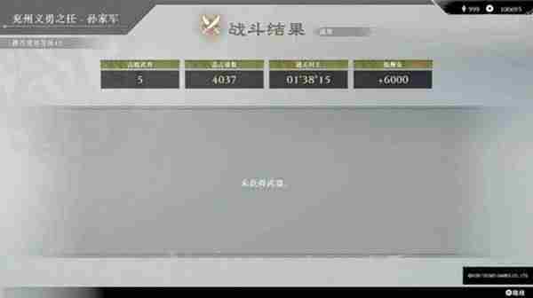 《真三国无双起源》全武器熟练度速刷方法
