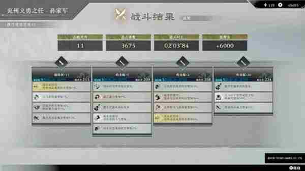 《真三国无双起源》全武器熟练度速刷方法