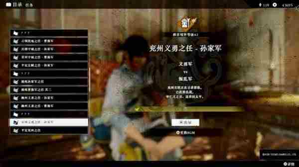 《真三国无双起源》全武器熟练度速刷方法