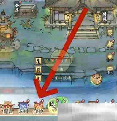 《修真江湖2》装备分解方法
