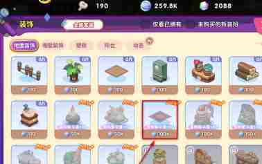 梦境食旅星月红毯怎么获得 星月红毯获取方法