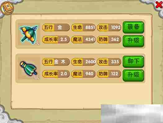 《造梦西游5》法宝五行属性解析