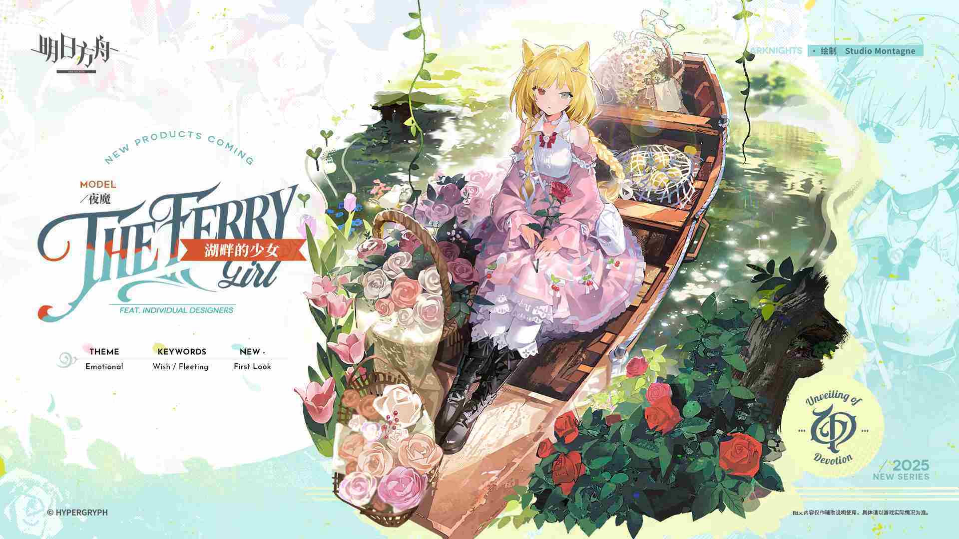 明日方舟湖畔的少女夜魔获取方法 明日方舟湖畔的少女夜魔怎么获取
