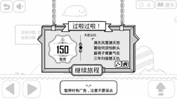 比较简单的大冒险第四章第三关    比较简单的大冒险4-3图文攻略
