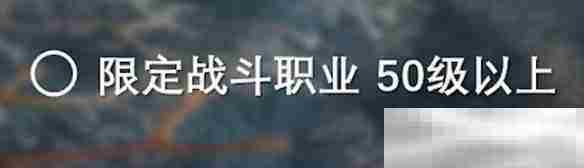 《最终幻想14：水晶世界》瓦努族蛮族任务开启方法