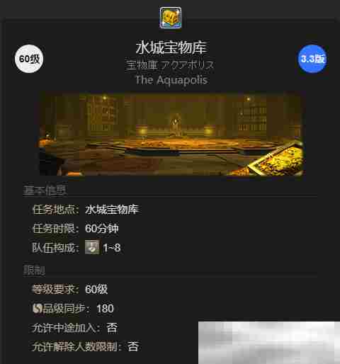 《最终幻想14：水晶世界》不说话的蜂鸟获得方法