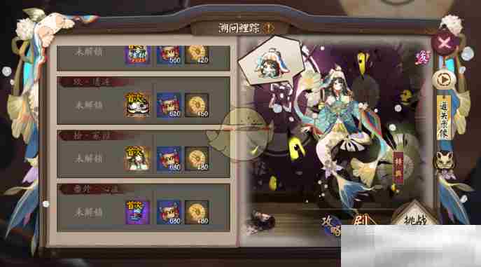 《阴阳师》鲤鱼精秘闻阵容打法推荐