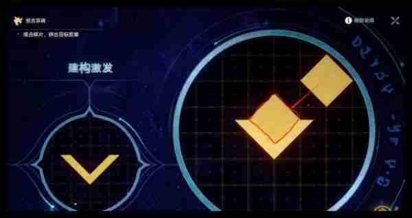 崩坏星穹铁道石球怎么解密 石球解密攻略