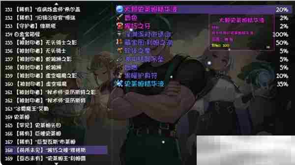 《再刷一把2：金色传说》第十四层支线任务攻略