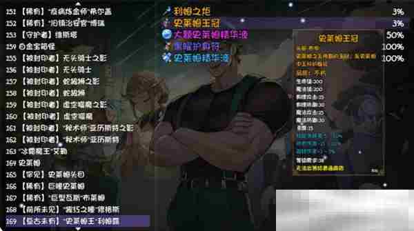 《再刷一把2：金色传说》第十四层支线任务攻略