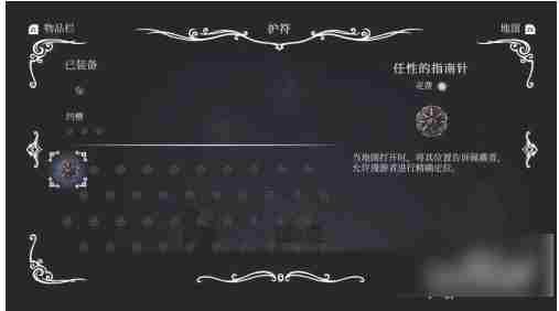 空洞骑士如何装备护符 空洞骑士装备护符方法介绍