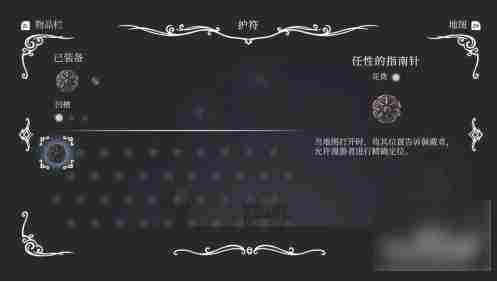 空洞骑士如何装备护符 空洞骑士装备护符方法介绍