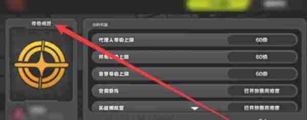 绝区零怎么晋升传奇绳匠 晋升传奇绳匠方法