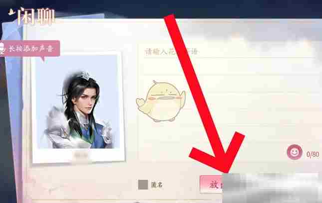 《仙遇》放花灯方法