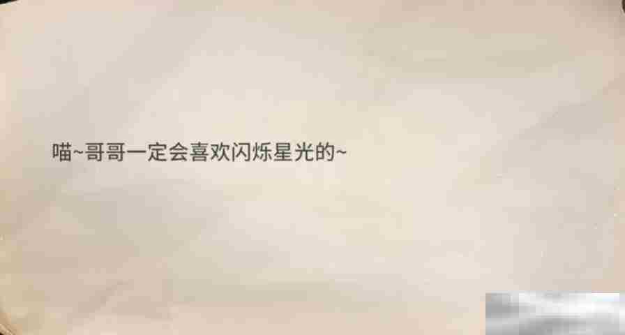 《唱舞星计划》五边形草莓获取方法