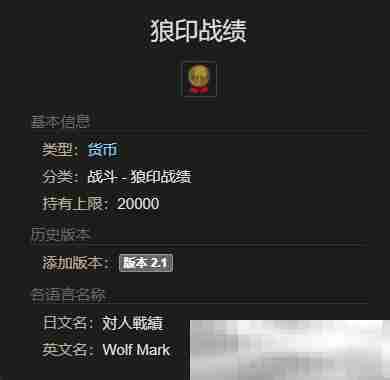 《最终幻想14：水晶世界》发条提灯获得方法