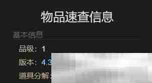 《最终幻想14：水晶世界》发条提灯获得方法