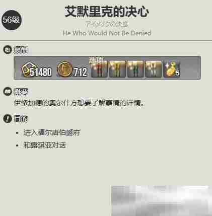 《最终幻想14：水晶世界》莫古力族蛮族任务开启方法