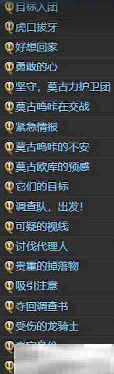 《最终幻想14：水晶世界》莫古力族蛮族任务开启方法