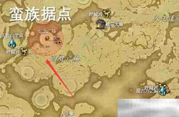 《最终幻想14：水晶世界》莫古力族蛮族任务开启方法