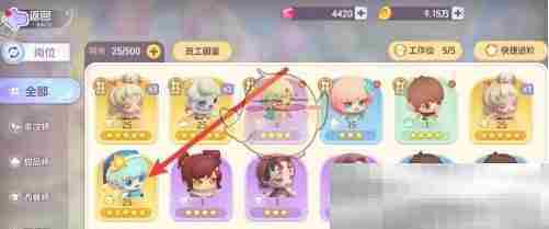 《梦想乐园》员工考核通过方法