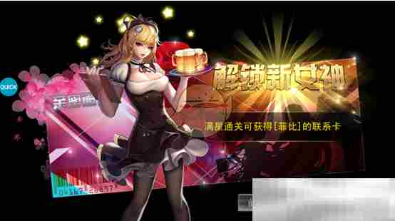 《女神危机》剧情关卡介绍