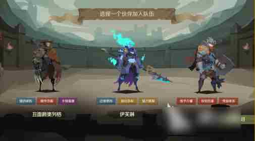 因狄斯的谎言哪个角色强  因狄斯的谎言角色强度一览