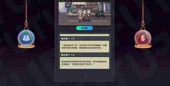 《中国式相亲》妮可结局流程 妮可结局怎么样