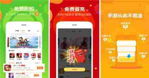真实折扣充值手游平台 2025折扣充值手游平台前10名