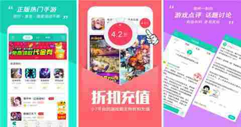 真实折扣充值手游平台 2025折扣充值手游平台前10名