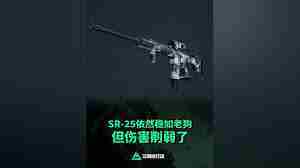 三角洲行动SR游戏介绍-三角洲行动SR玩法攻略