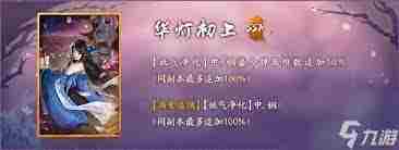 神都夜行录扬名令获取途径 神都夜行录如何获得扬名令