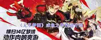 无尽梦回咸鱼之梦技能大 探索咸鱼之梦的游戏技能详细介绍