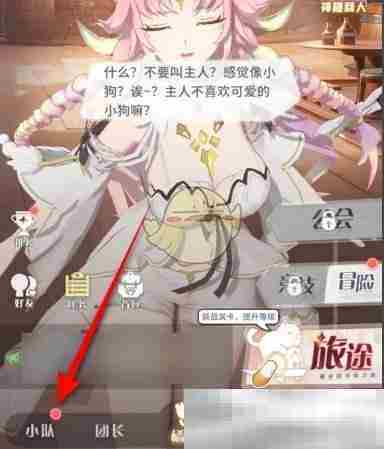 《命运圣契》装备培养升级方法