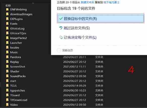 《dnf》维纳斯版本反和谐补丁入口地址