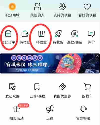 摩点怎么修改收货地址