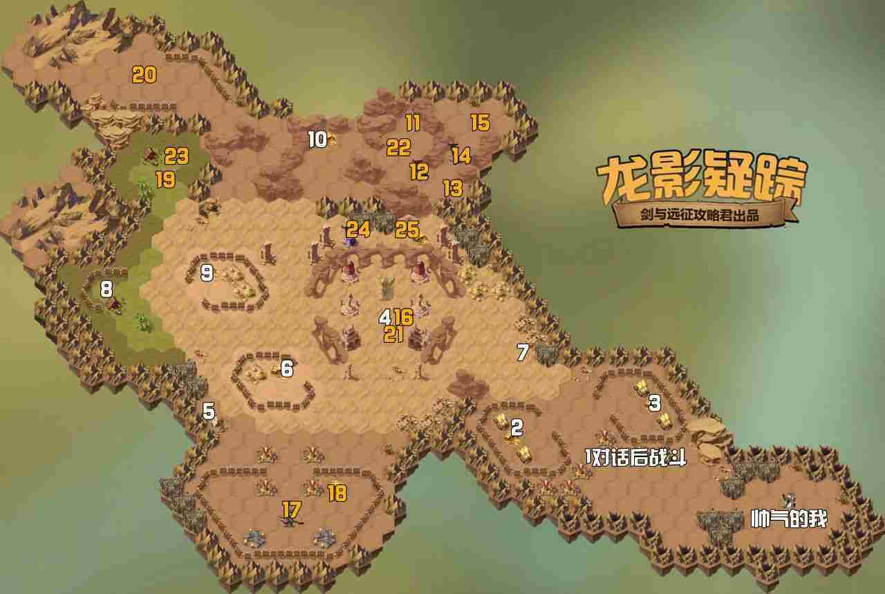 剑与远征龙影疑踪攻略 剑与远征奇境探险龙影疑踪怎么过