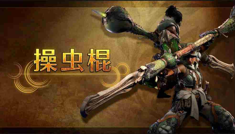怪物猎人荒野武器怎么排名 怪物猎人荒野武器排名