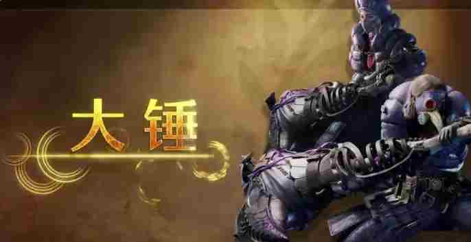 怪物猎人荒野武器怎么排名 怪物猎人荒野武器排名