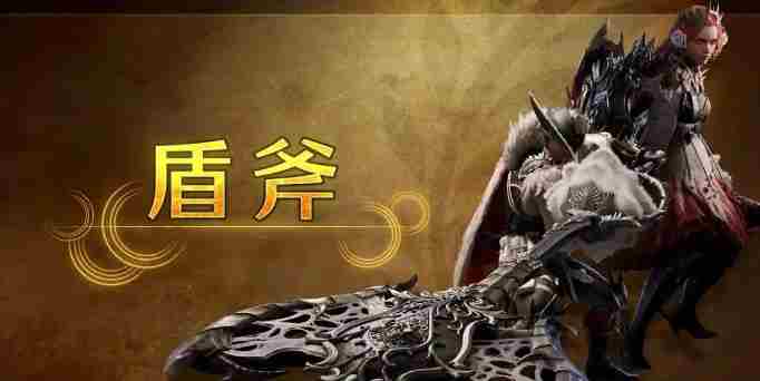 怪物猎人荒野武器怎么排名 怪物猎人荒野武器排名
