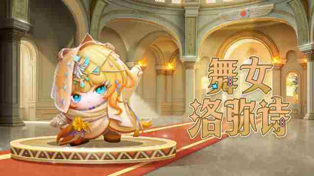 蛋仔派对S22赛季皮肤一览 蛋仔派对S22派对季皮肤大全