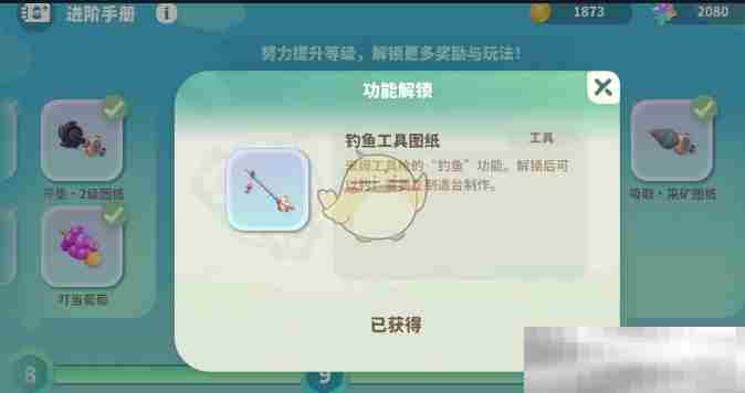 《米姆米姆哈》订单板要鱼攻略