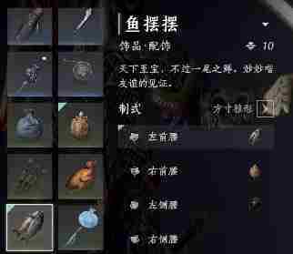 燕云十六声鱼篓怎么获得