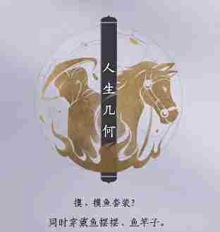 燕云十六声鱼篓怎么获得