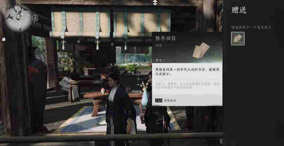 燕云十六声武林录探索任务神秘的信怎么做