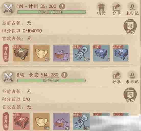 《这城有良田》桃园赛季新版攻城打法攻略