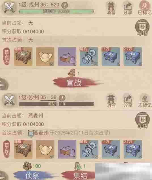 《这城有良田》桃园赛季新版攻城打法攻略