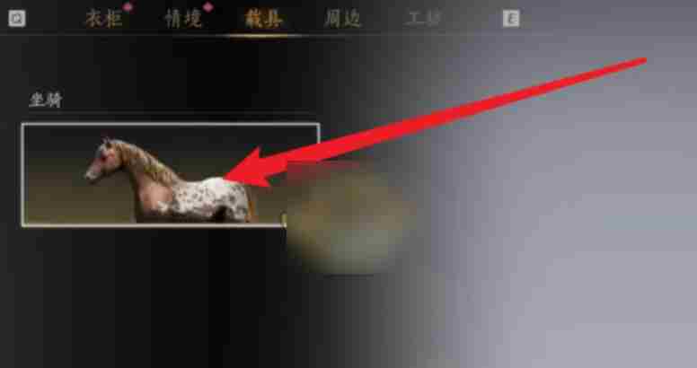 燕云十六声手游怎么骑马  燕云十六声手游骑马攻略