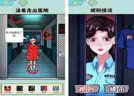 规则怪怪谈如何找到11处家庭不和谐的地方 规则怪怪谈通关攻略秘籍