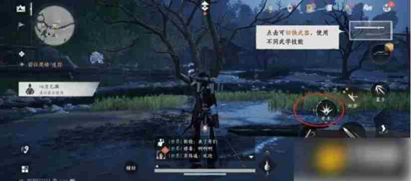 燕云十六声手游怎么切换奇术  燕云十六声手游奇术释放设置方法